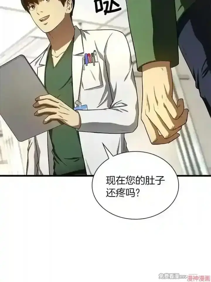 《AI神医的诞生》第48话图75