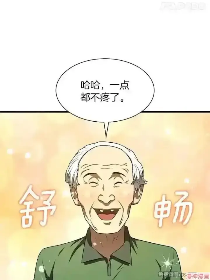 《AI神医的诞生》第48话图76