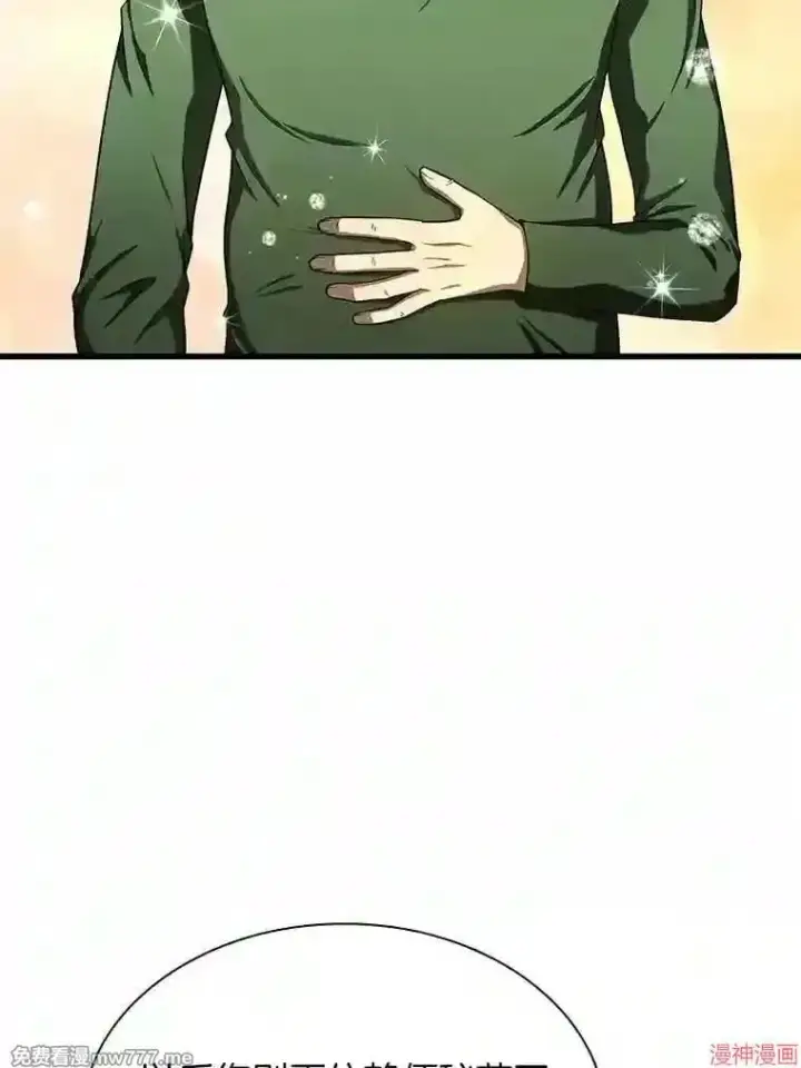 《AI神医的诞生》第48话图77