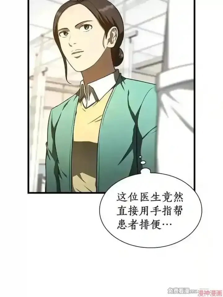 《AI神医的诞生》第48话图80