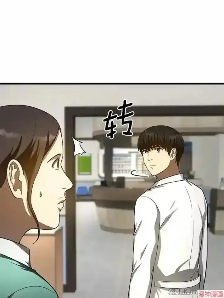 《AI神医的诞生》第48话图81