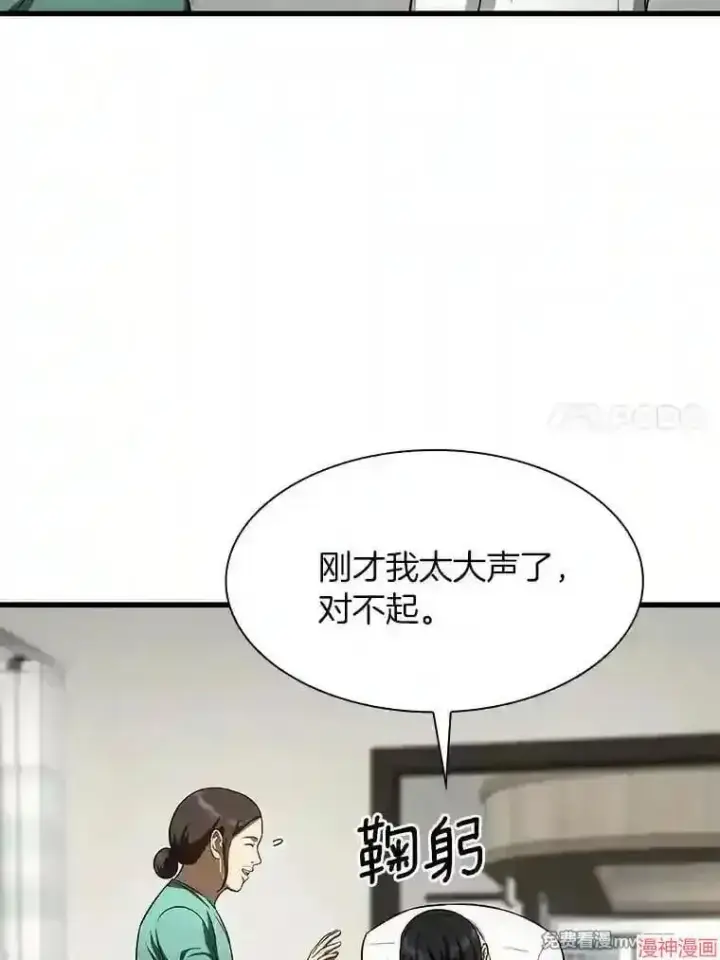 《AI神医的诞生》第48话图82