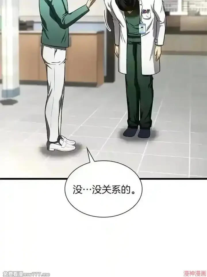 《AI神医的诞生》第48话图83