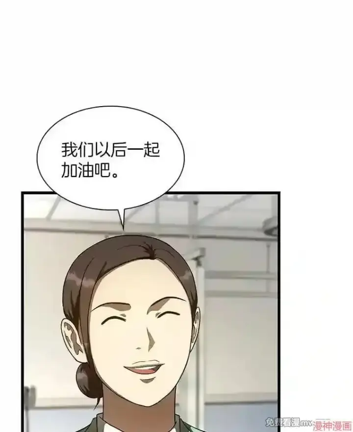 《AI神医的诞生》第48话图84