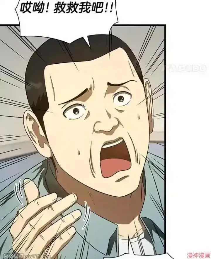 《AI神医的诞生》第48话图89