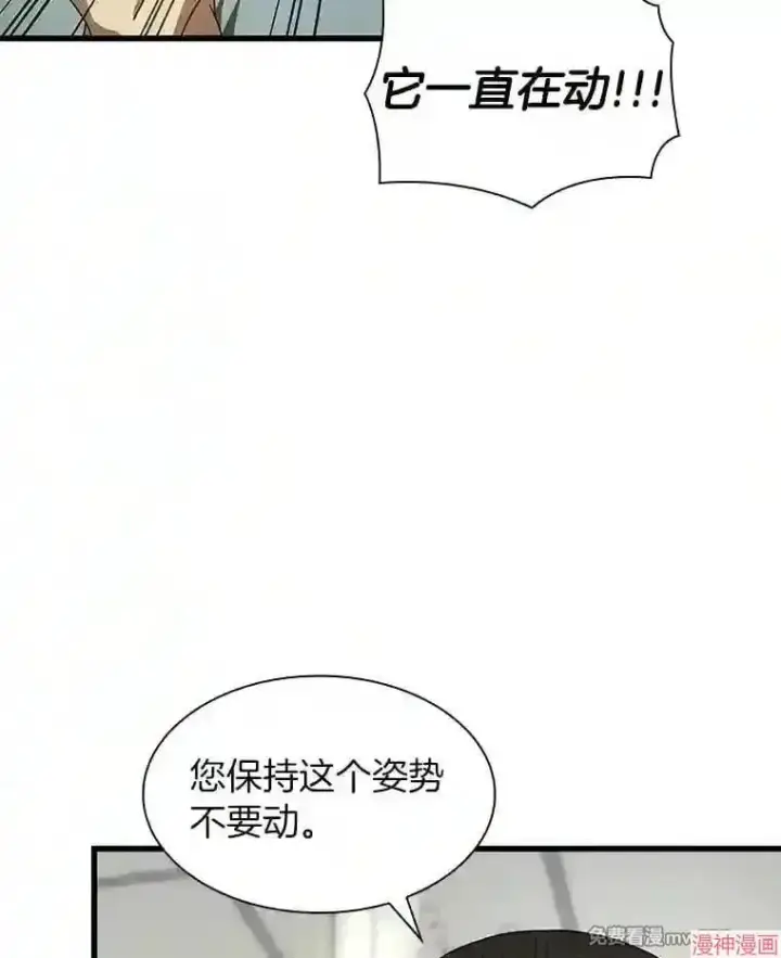 《AI神医的诞生》第48话图90