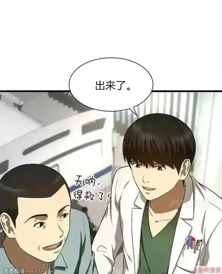 《AI神医的诞生》第48话图92