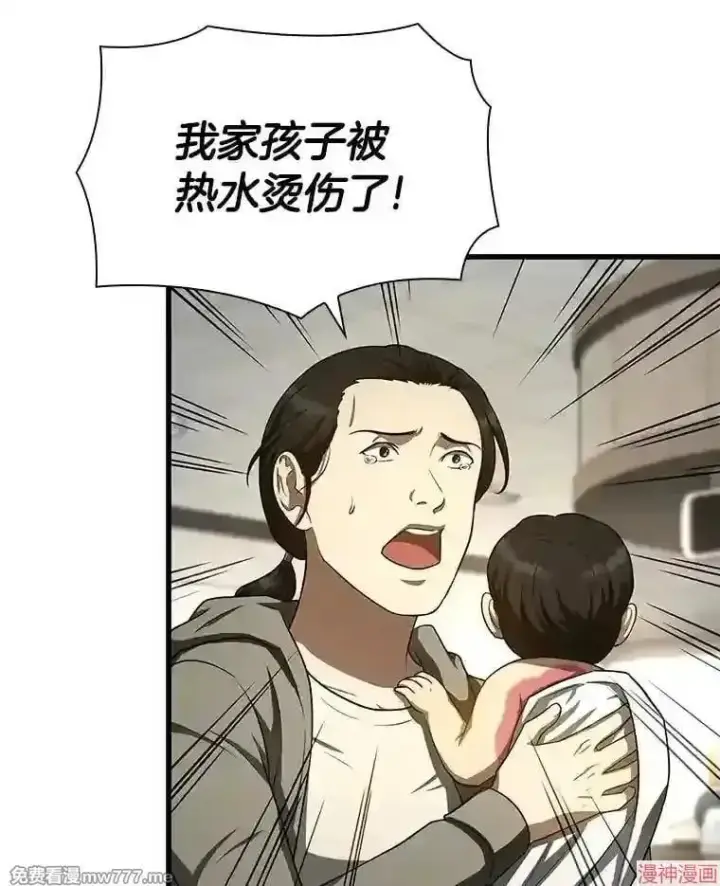 《AI神医的诞生》第48话图94