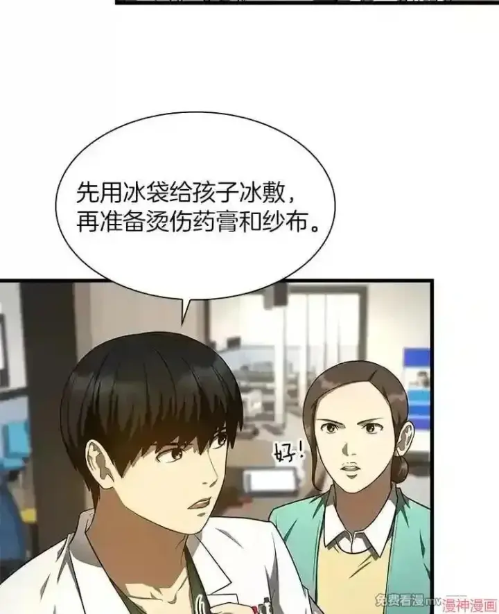 《AI神医的诞生》第48话图95