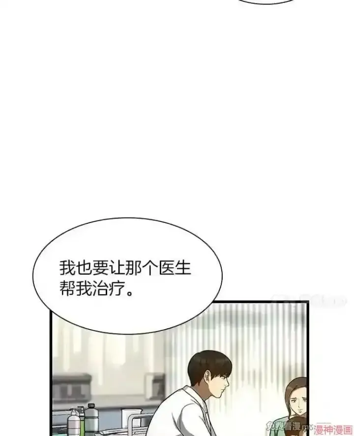 《AI神医的诞生》第48话图99