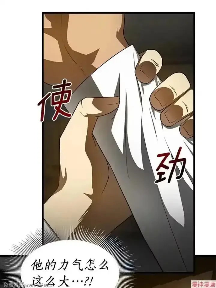 《AI神医的诞生》第49话图101