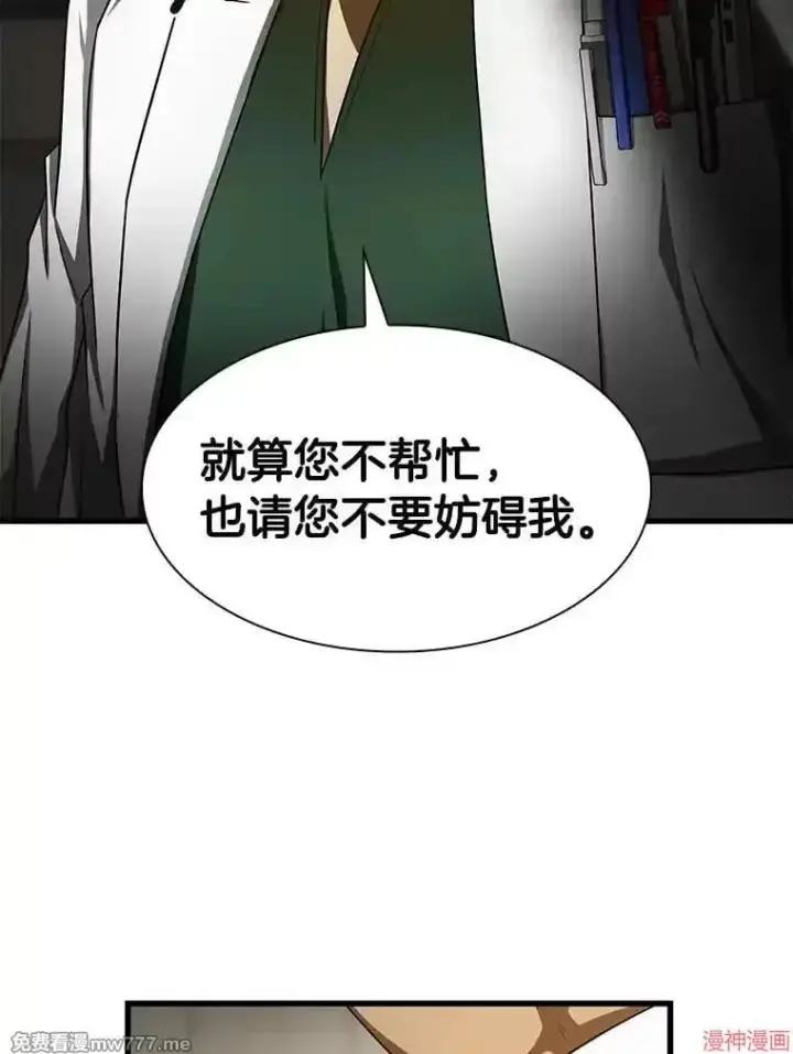 《AI神医的诞生》第49话图104