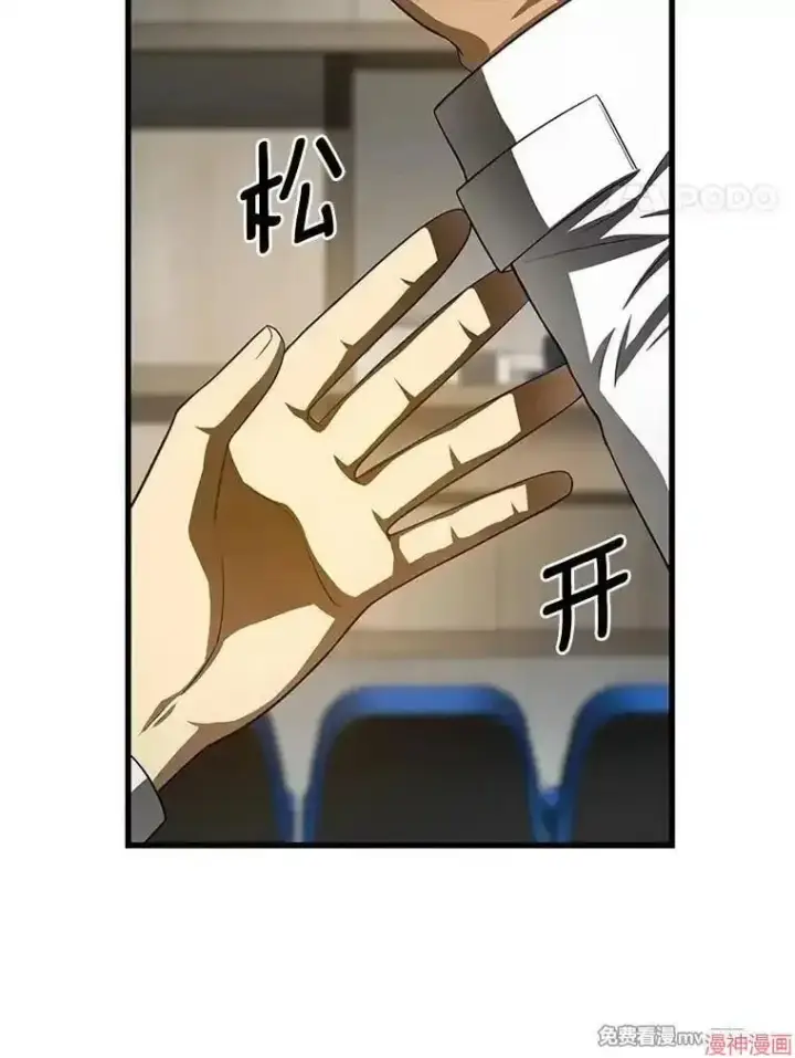 《AI神医的诞生》第49话图105