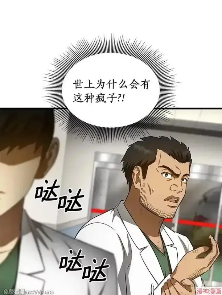 《AI神医的诞生》第49话图106