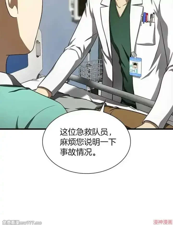 《AI神医的诞生》第49话图109