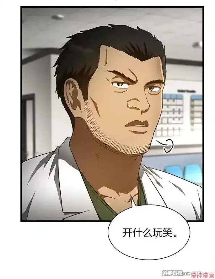 《AI神医的诞生》第49话图11