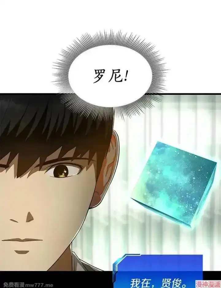 《AI神医的诞生》第49话图112