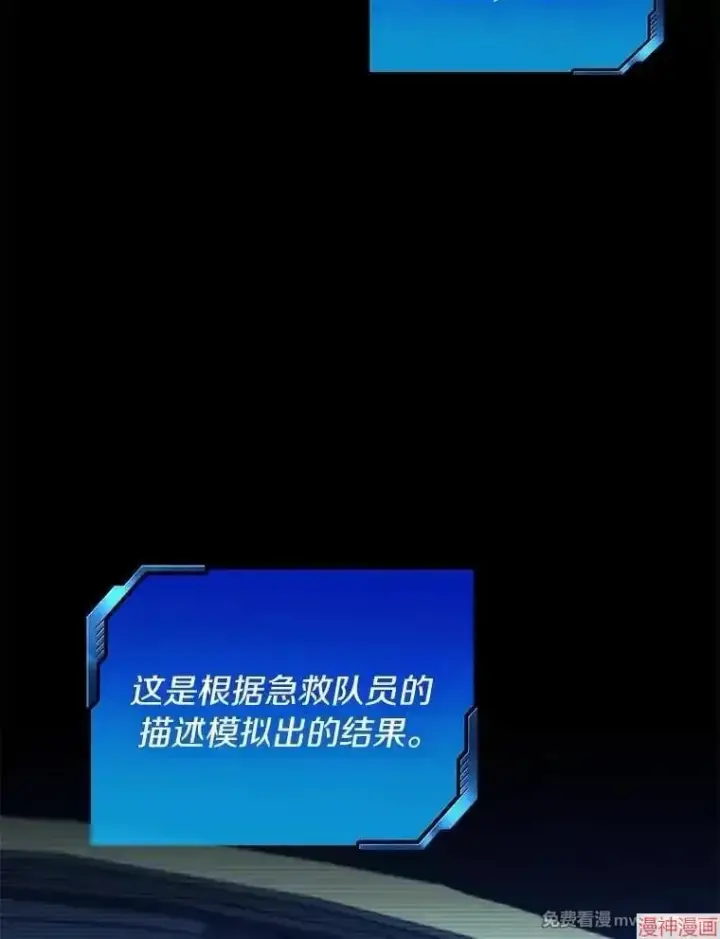 《AI神医的诞生》第49话图113