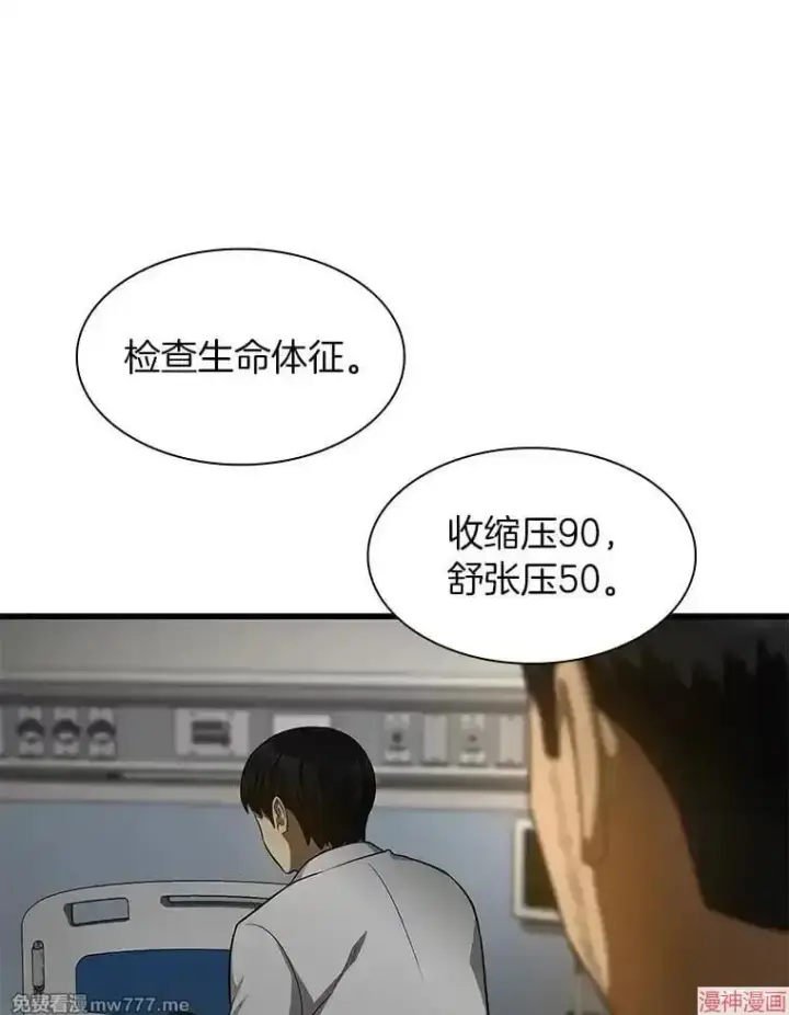 《AI神医的诞生》第49话图117
