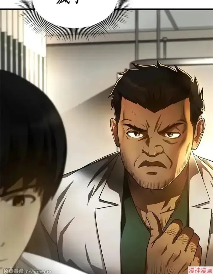 《AI神医的诞生》第49话图119