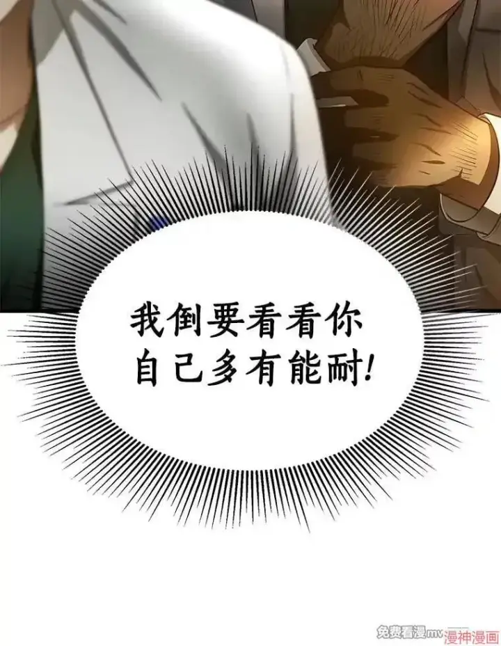《AI神医的诞生》第49话图120
