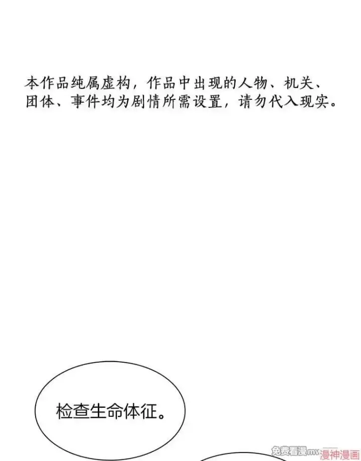 《AI神医的诞生》第49话图122