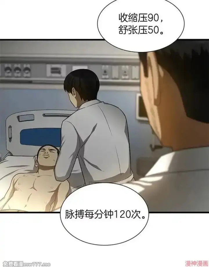 《AI神医的诞生》第49话图123