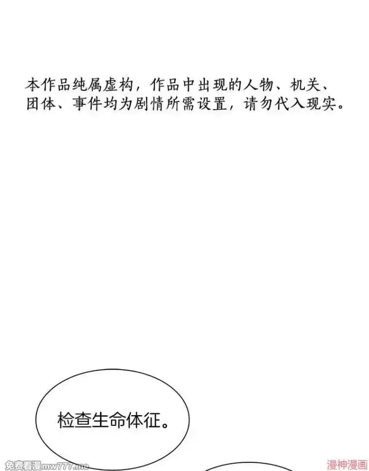 《AI神医的诞生》第49话图124