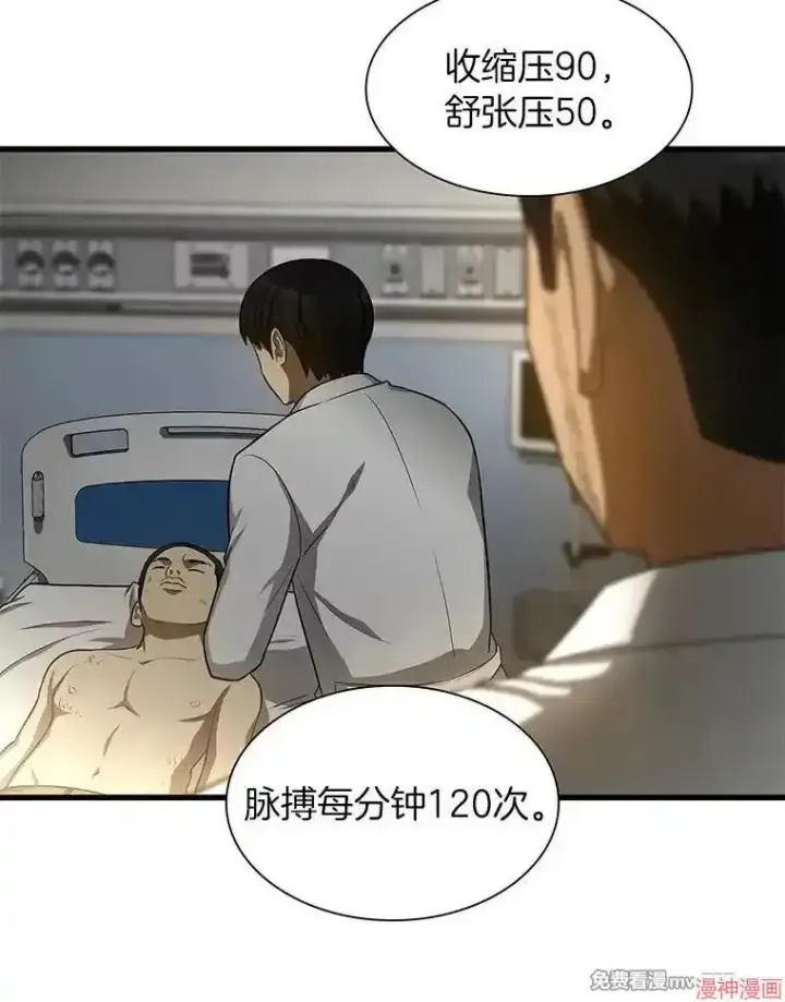 《AI神医的诞生》第49话图125