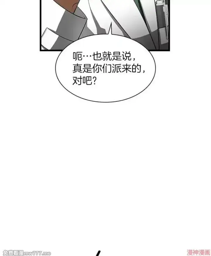《AI神医的诞生》第49话图20