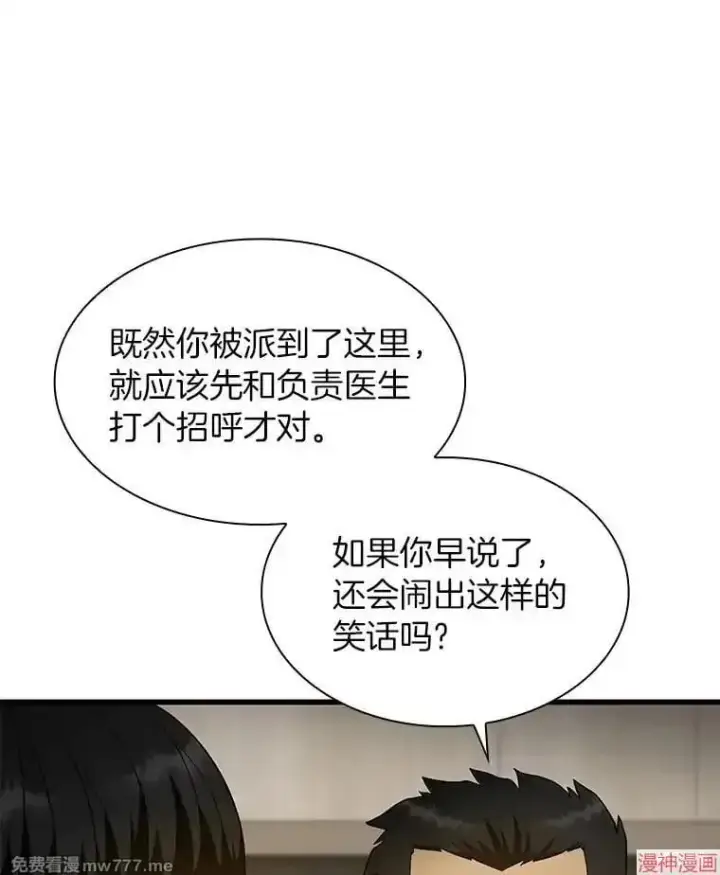 《AI神医的诞生》第49话图22