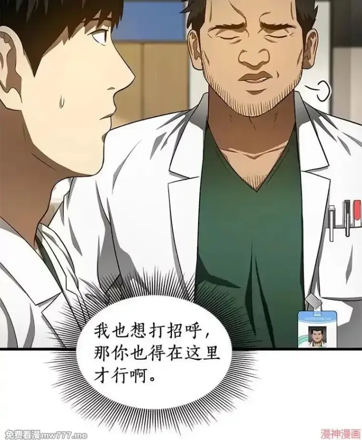 《AI神医的诞生》第49话图23
