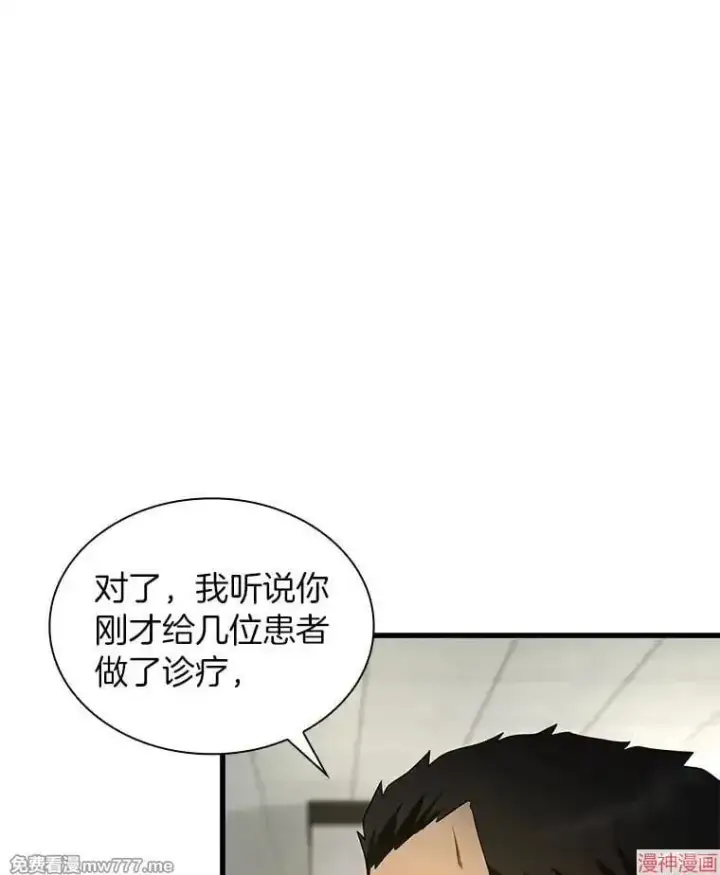 《AI神医的诞生》第49话图24