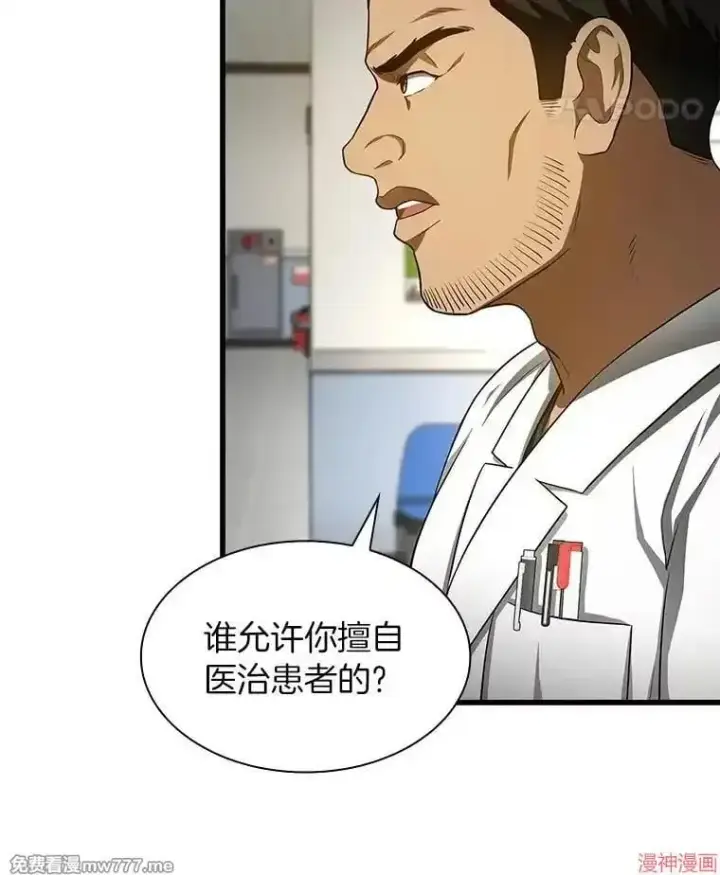 《AI神医的诞生》第49话图25