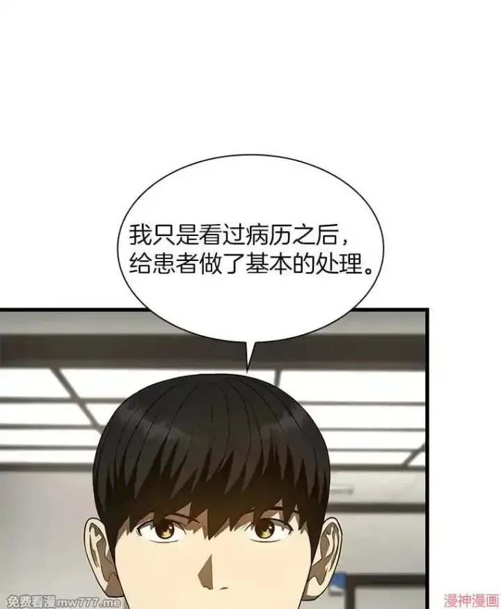 《AI神医的诞生》第49话图26