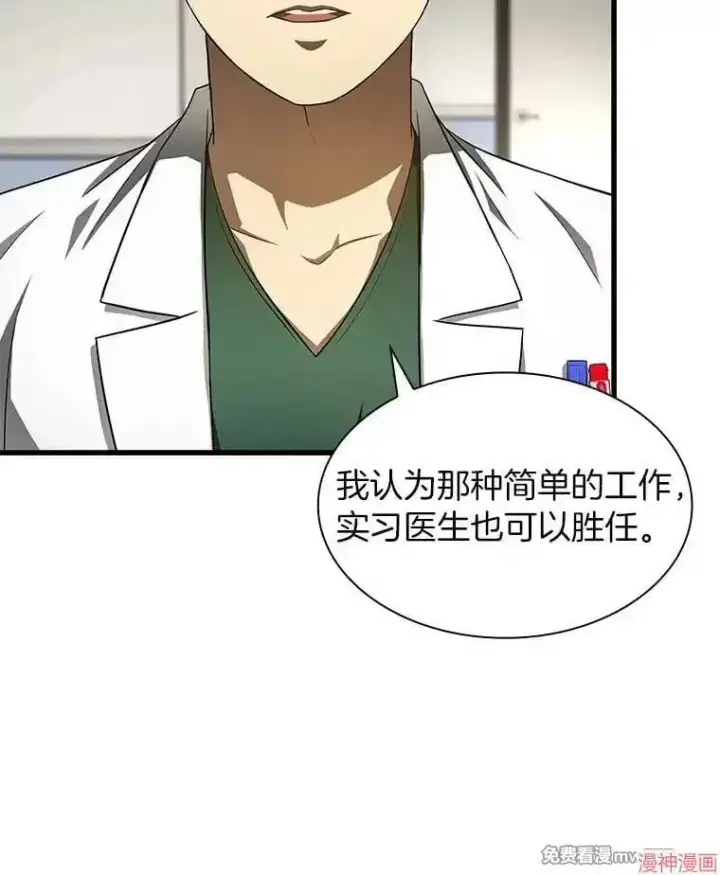 《AI神医的诞生》第49话图27