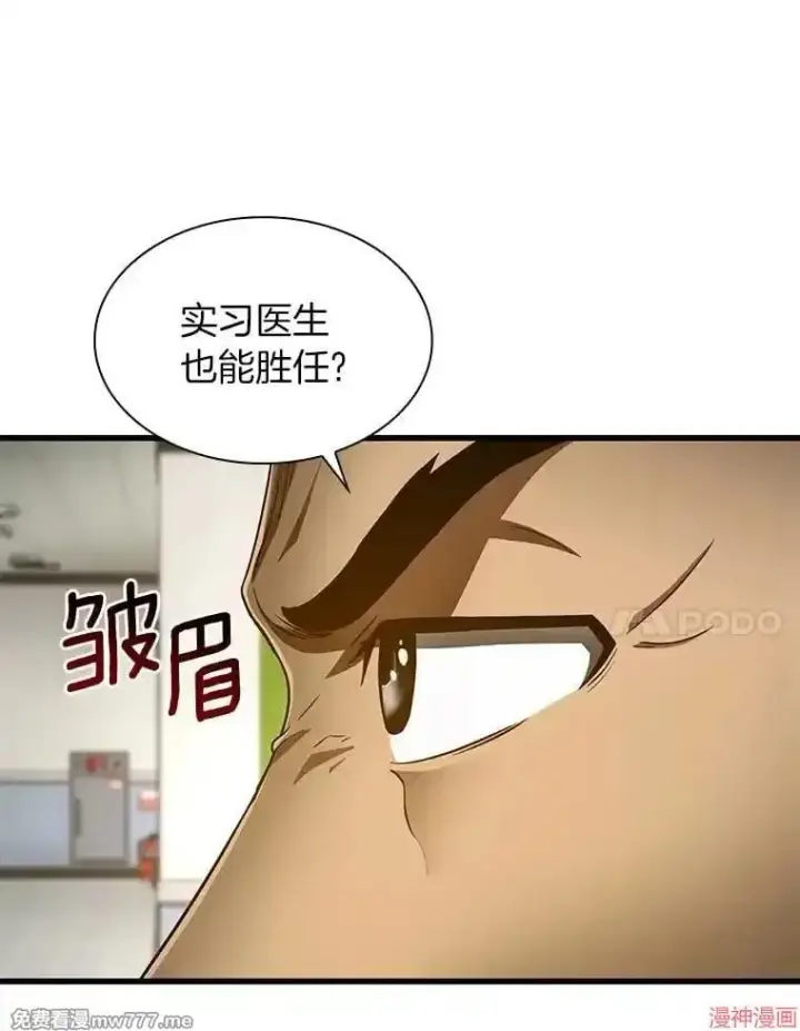 《AI神医的诞生》第49话图28