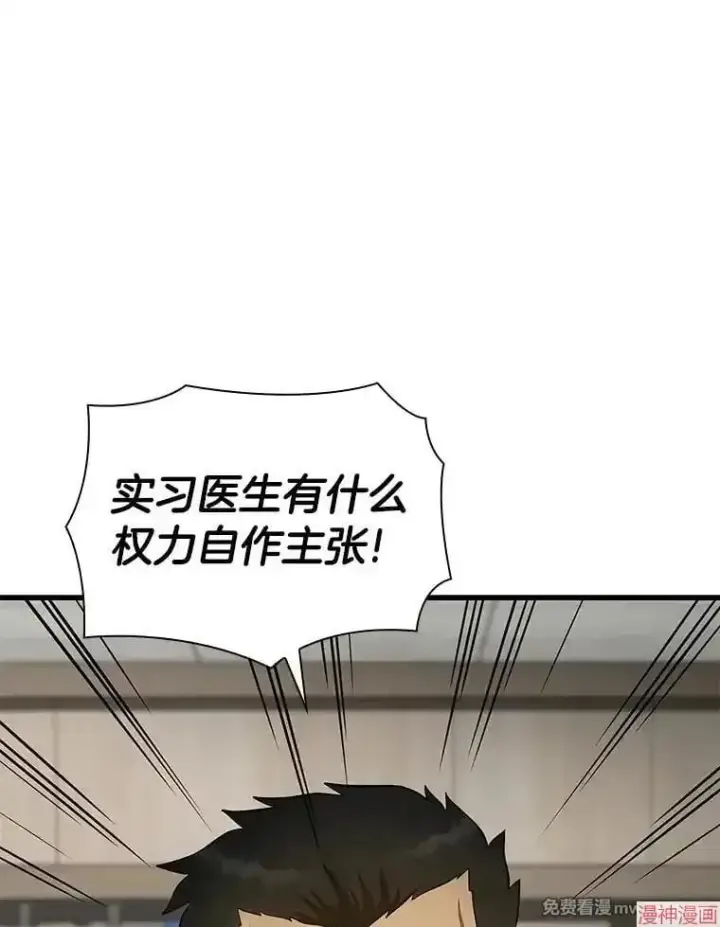 《AI神医的诞生》第49话图29