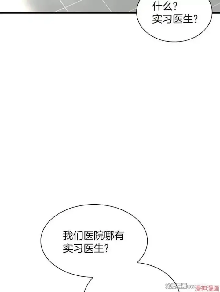 《AI神医的诞生》第49话图3