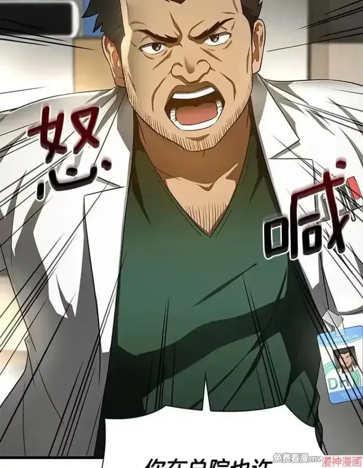 《AI神医的诞生》第49话图30