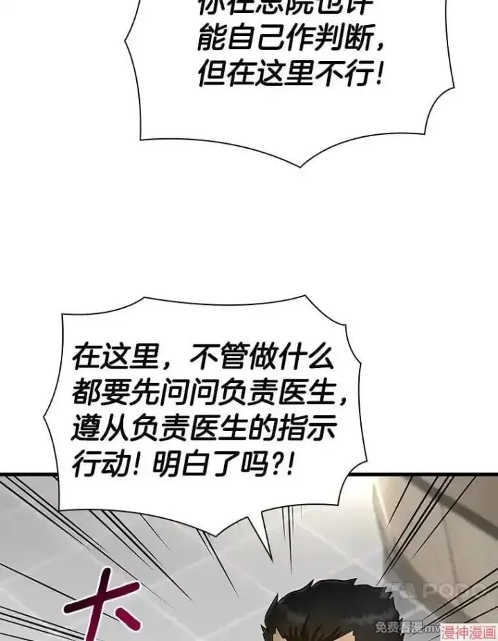 《AI神医的诞生》第49话图31