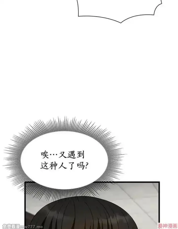《AI神医的诞生》第49话图33
