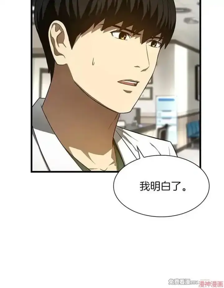 《AI神医的诞生》第49话图34