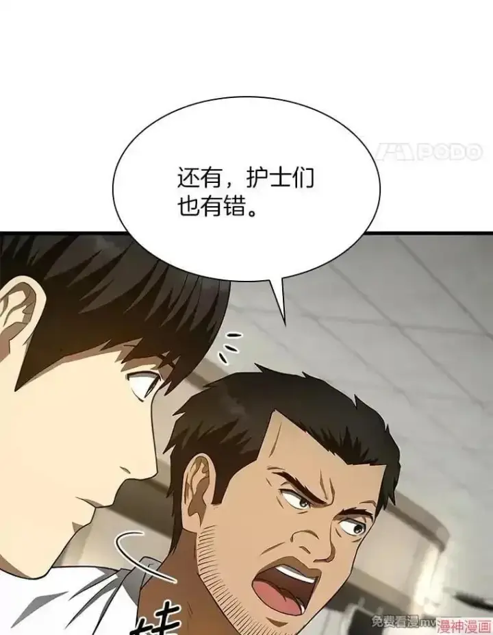 《AI神医的诞生》第49话图35