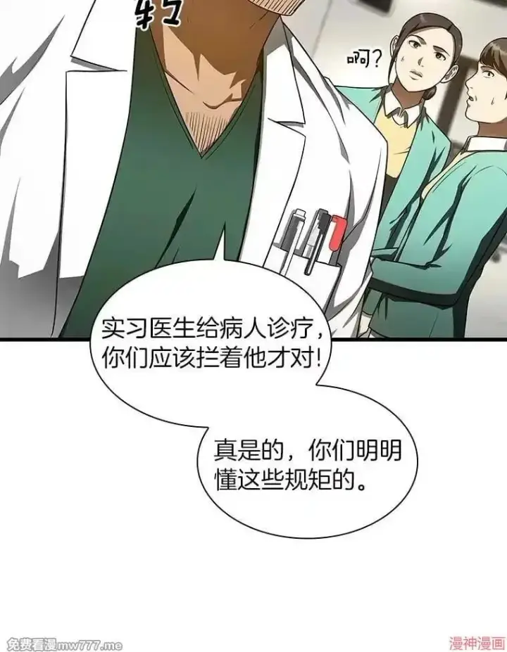 《AI神医的诞生》第49话图36