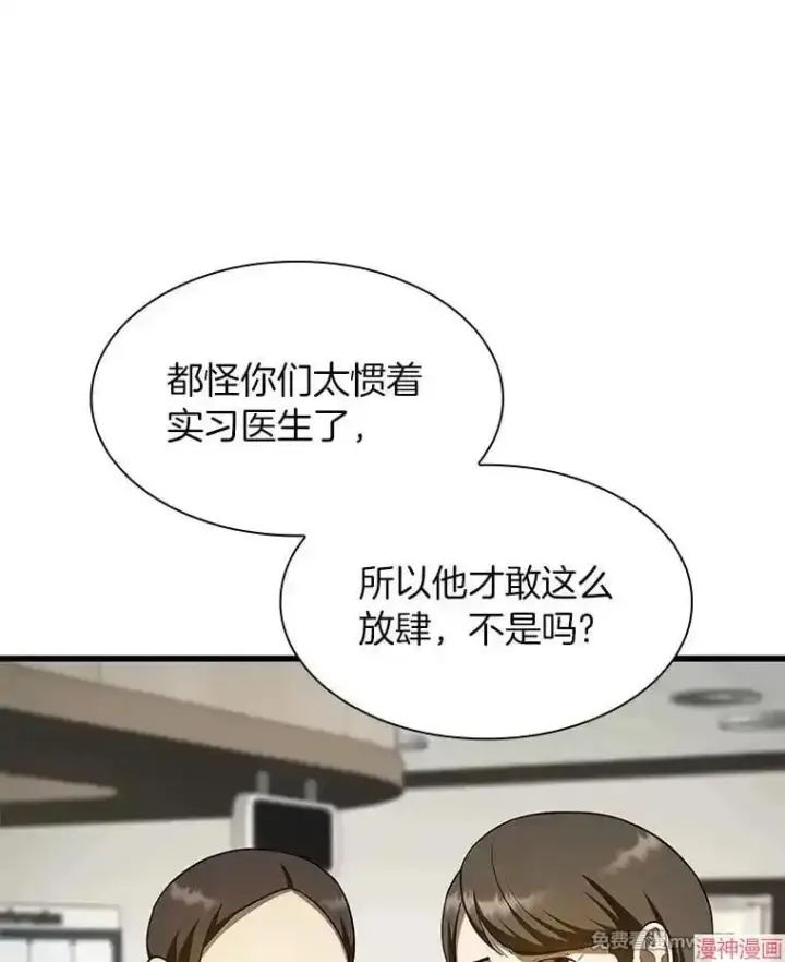《AI神医的诞生》第49话图37