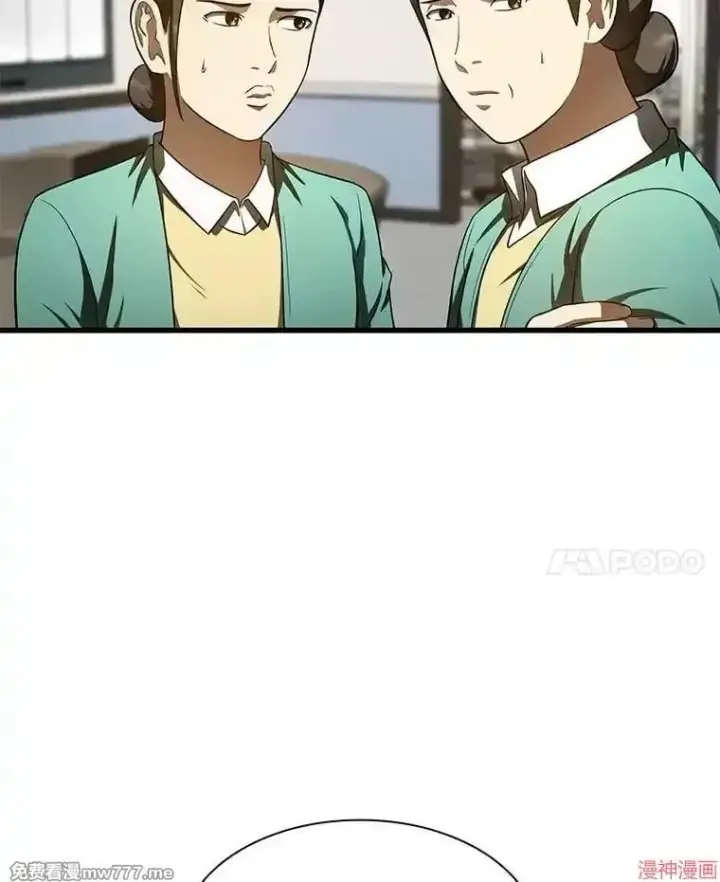 《AI神医的诞生》第49话图38