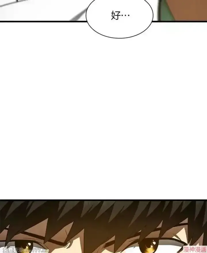 《AI神医的诞生》第49话图40