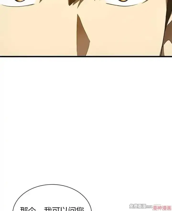 《AI神医的诞生》第49话图41