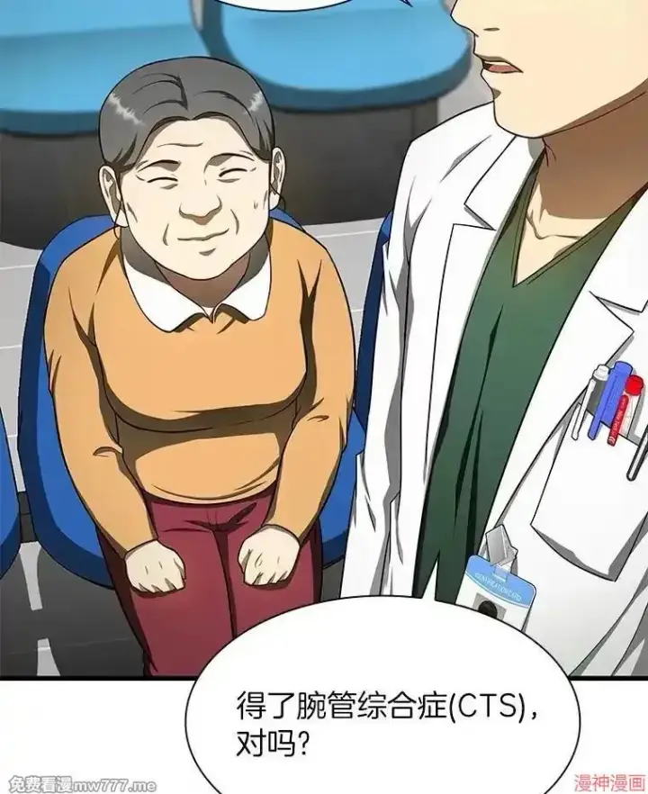 《AI神医的诞生》第49话图44